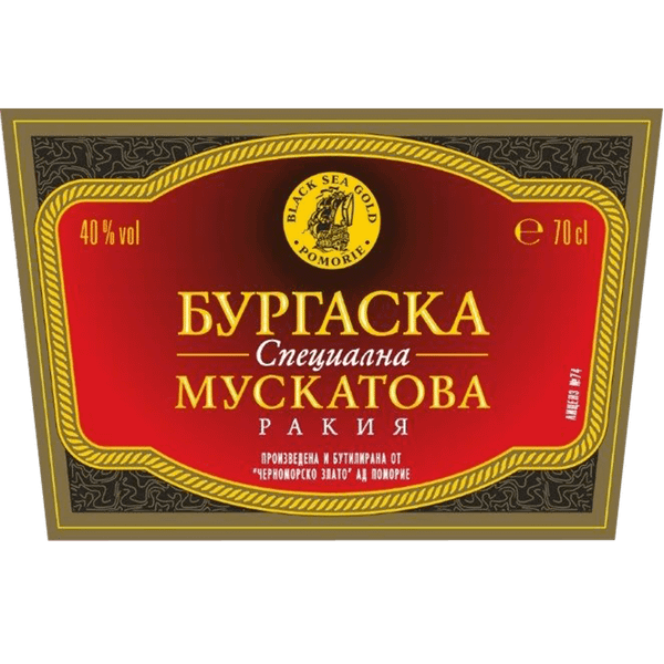 Ракия БУРГАСKA мускатова 40% алк.