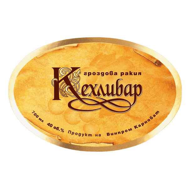 Ракия КЕХЛИБАР 40%