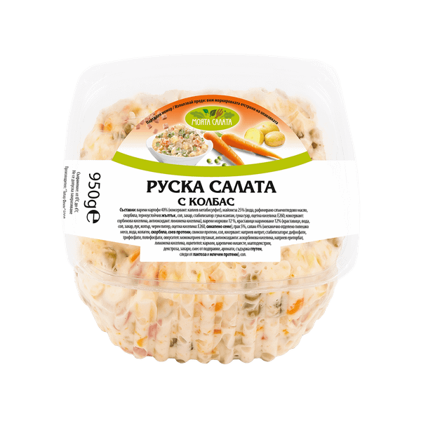 Салата МОЯТА САЛАТА Руска с колбас