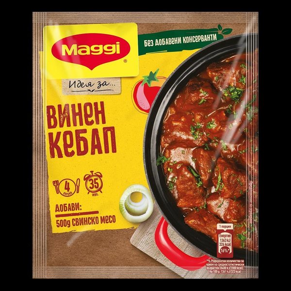 Фикс MAGGI за Винен кебап