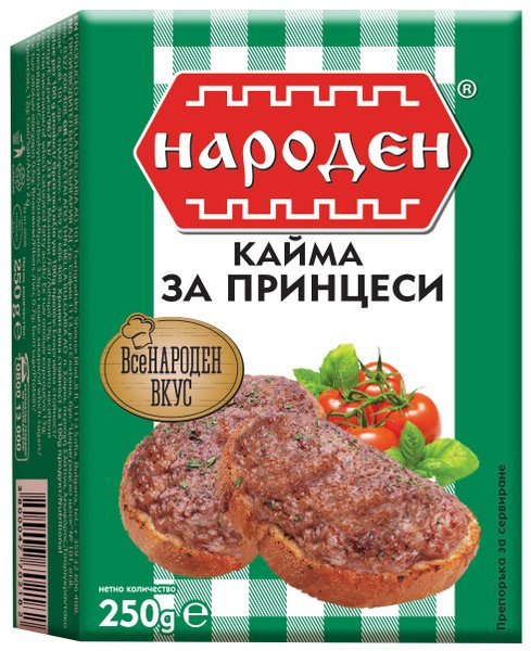 Кайма НАРОДен за принцеси