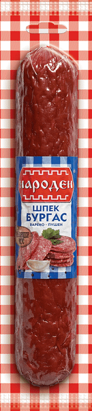 Шпек НАРОДЕН Бургас вак 220