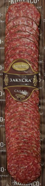 Салам закуска КОЛБАСО слайс