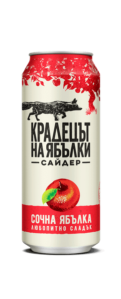 Сайдер КРАДЕЦЪТ НА ЯБЪЛКИ ябълка кен