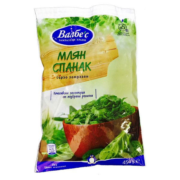 Замразен спанак ВАЛБЕС
