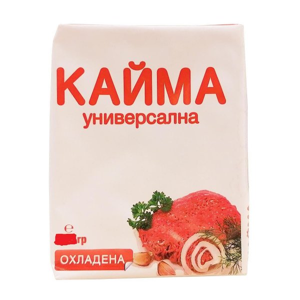 Кайма охлaдена, КОЛБАСО