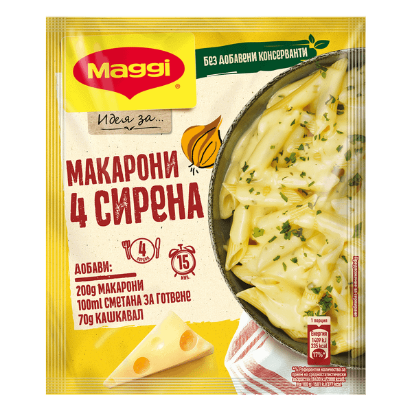 Фикс MAGGI за макарони с четири сирена