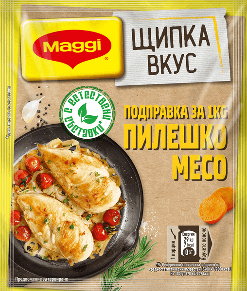 Вкус MAGGI щипка за пиле