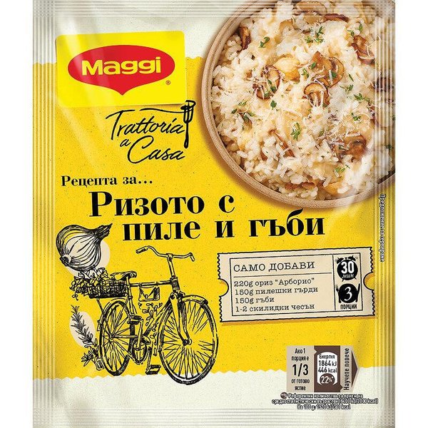 Фикс MAGGI за ризото с пиле и гъби