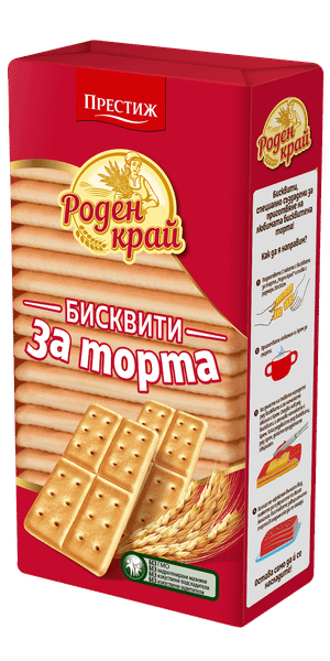Бисквити РОДЕН КРАЙ