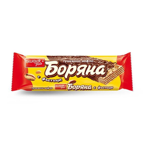 Вафла Боряна с фъстъци