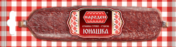 Луканка НАРОДЕН