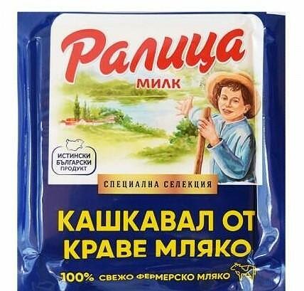 Краве кашкавал РАЛИЦА