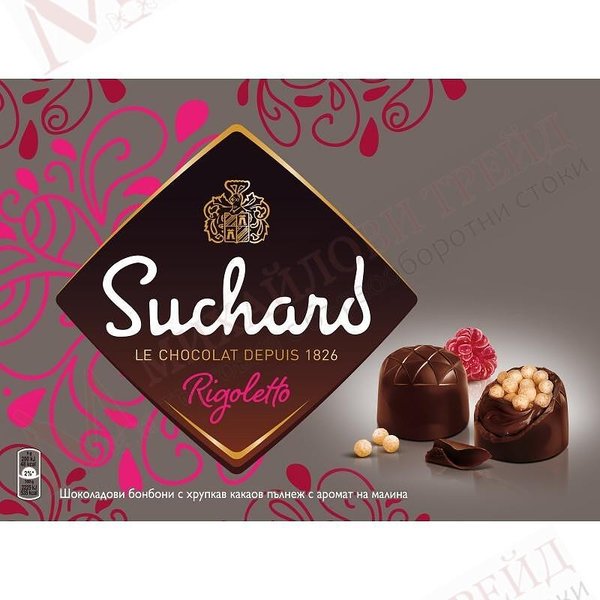 Бонбони SUCHARD Rigoletto