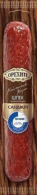 Салам ОРЕХИТЕ шпек Сандвич