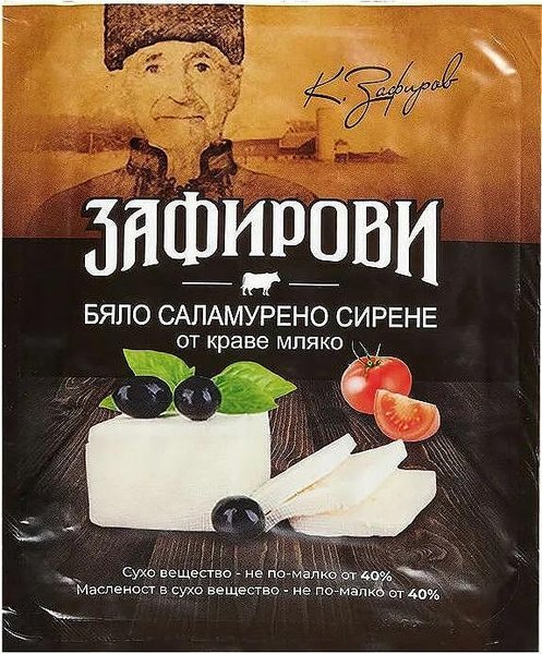 Краве сирене ЗАФИРОВИ