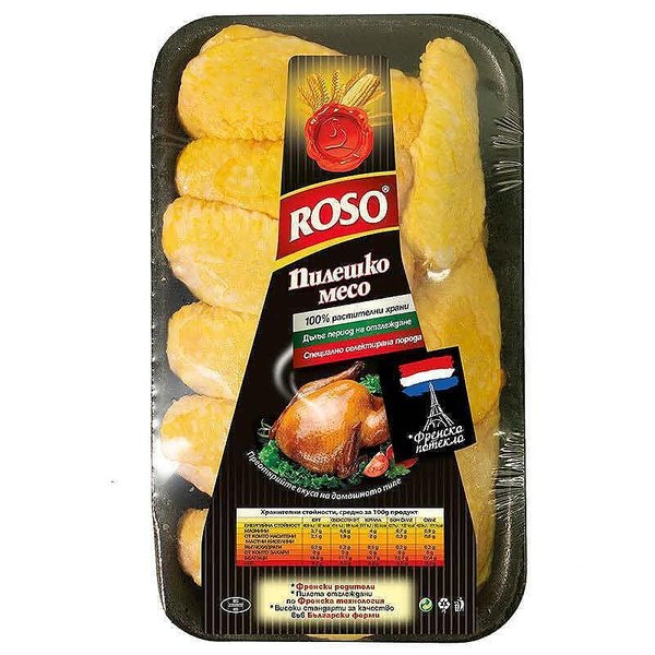 Пилeшки крила ROSO