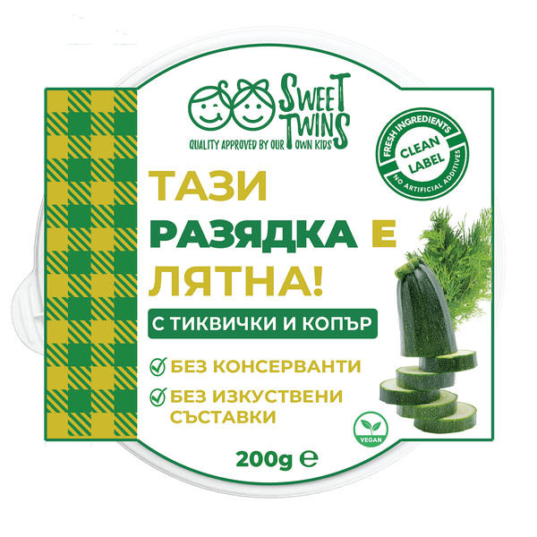 Веган разядка SWEET TWINS с тиквички