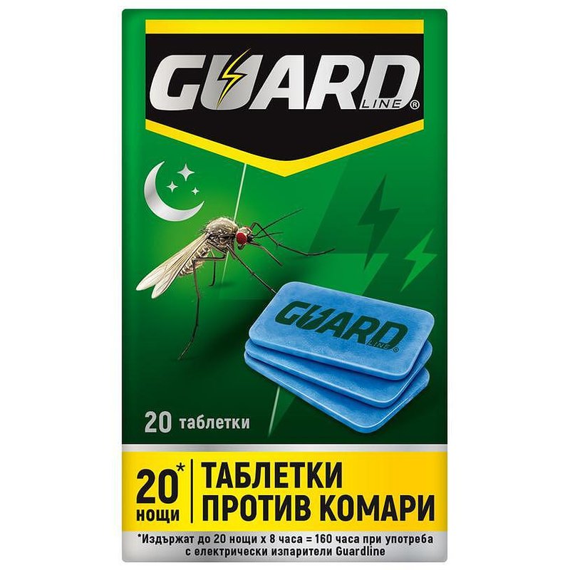 Таблетки GUARDLINE п/в комари 20бр